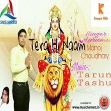 Tera Hi Naam-Navratre Special
